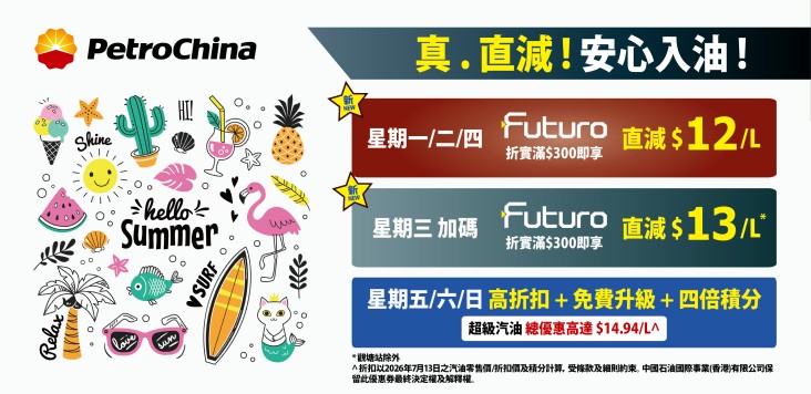 20260713 monthly promotion