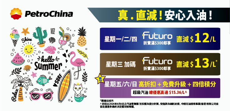 202608 monthly promotion