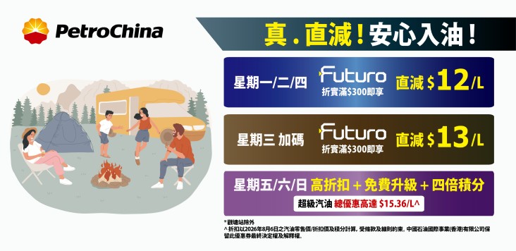 202610 monthly promotion
